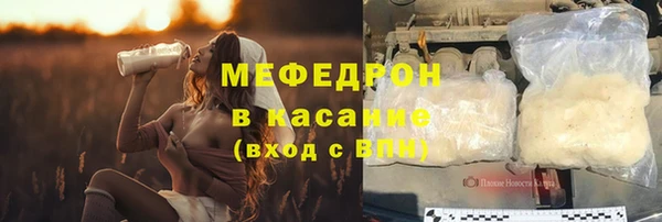 мяу мяу кристалл Волоколамск