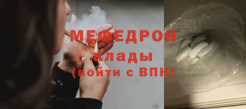 Мефедрон мяу мяу  Кыштым 